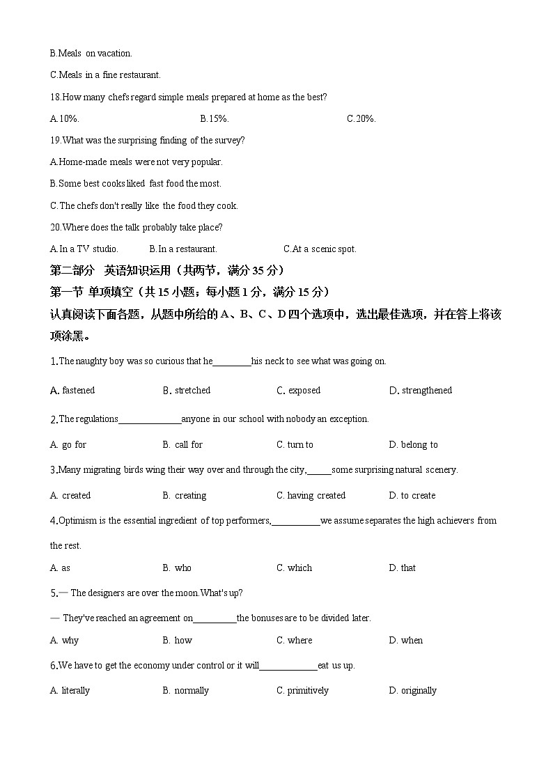 2020届江苏省南京市高三三模英语卷+答案03