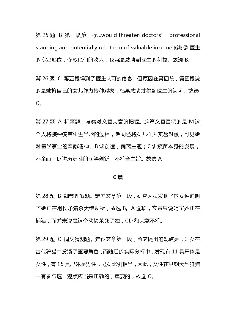 2021届江苏省南京市高三年级三模英语卷+答案02