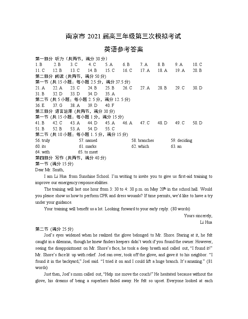 2021届江苏省南京市高三年级三模英语卷+答案01