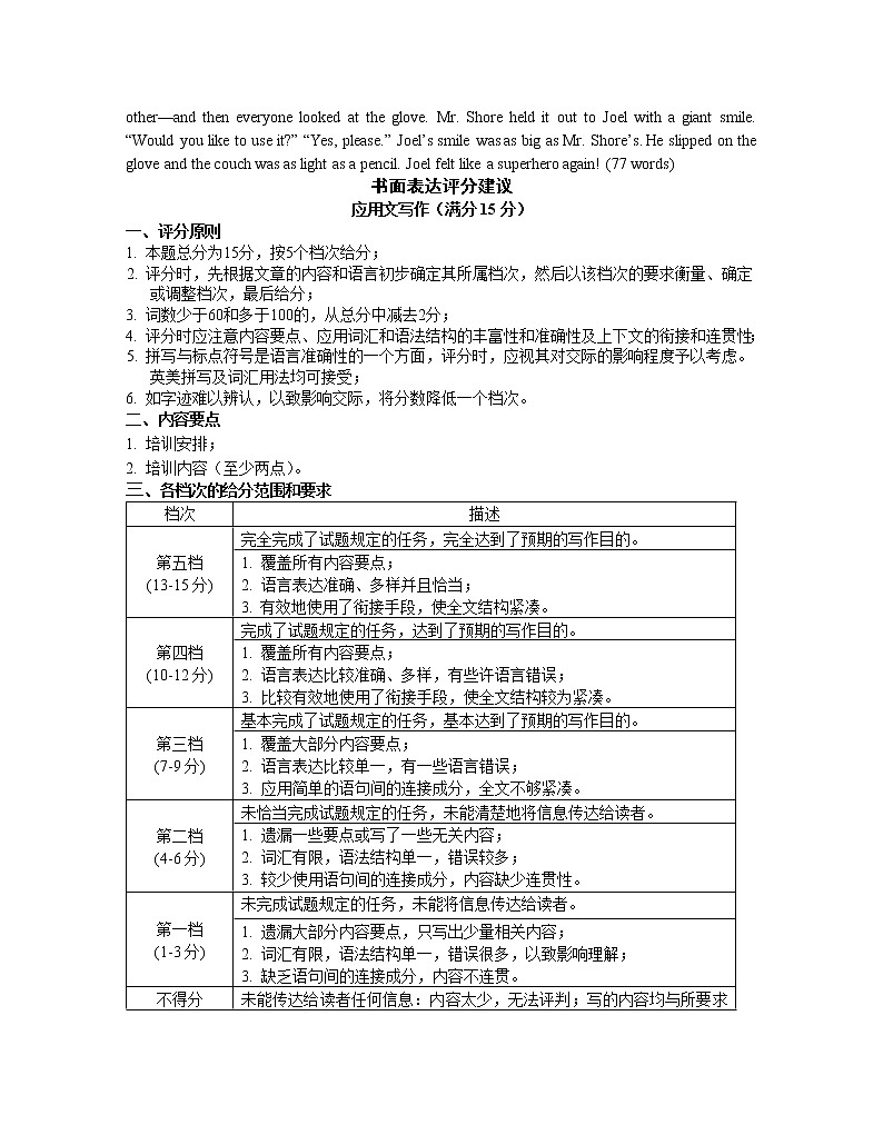 2021届江苏省南京市高三年级三模英语卷+答案02