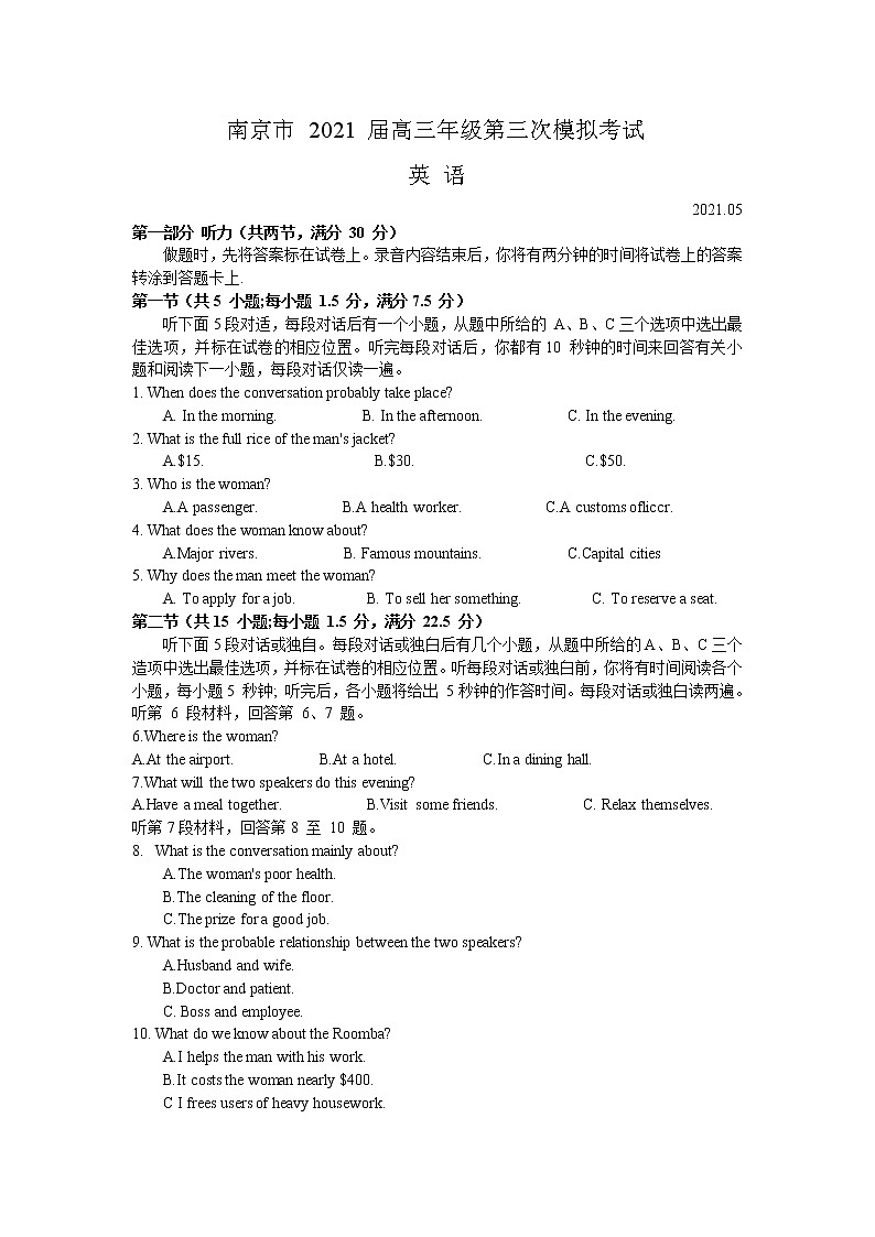 2021届江苏省南京市高三年级三模英语卷+答案01