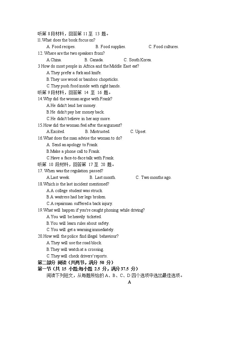 2021届江苏省南京市高三年级三模英语卷+答案02
