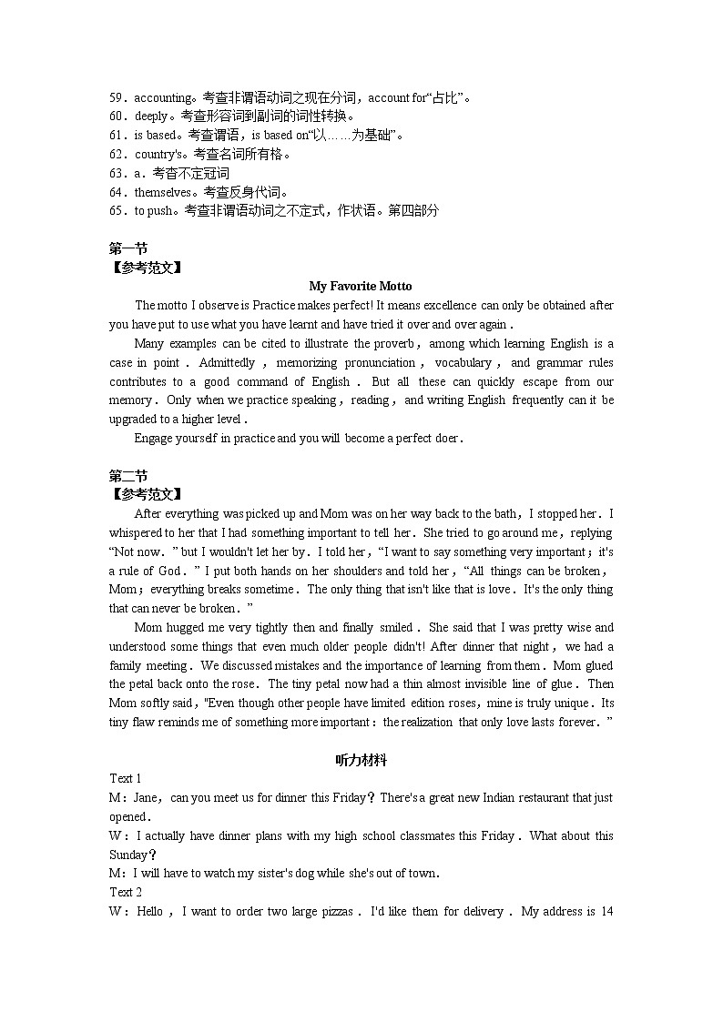 2022届湖南省长沙市湖南师大附中高三下学期二模考试英语试题（答案解析）第3页
