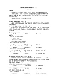 2022届湖南省长沙市湖南师大附中高三下学期二模考试英语试题（含答案解析）