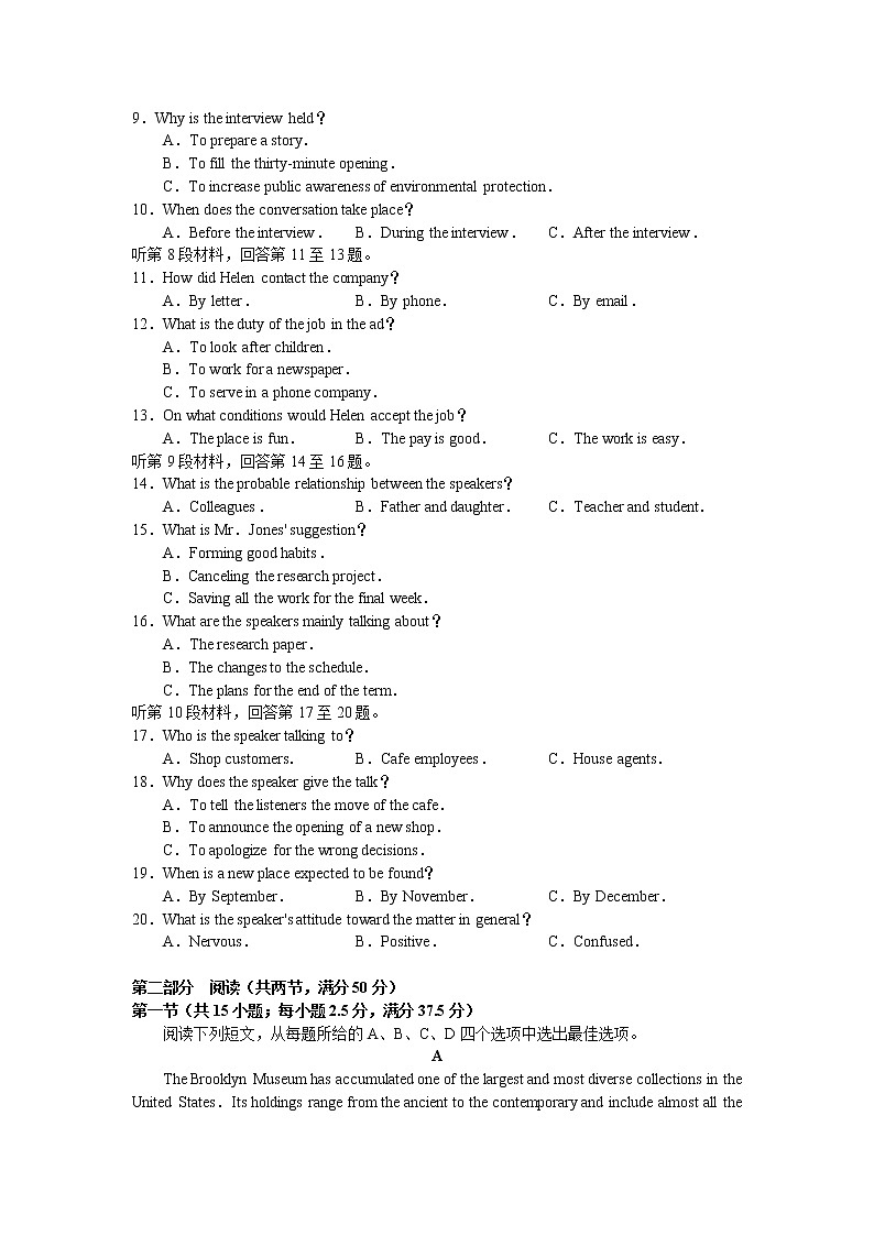 2022届湖南省长沙市湖南师大附中高三下学期二模考试英语试题（word原卷）第2页