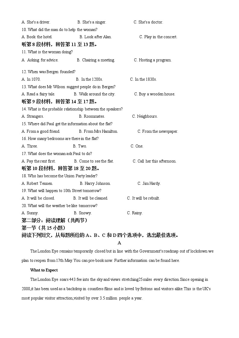 2021石嘴山三中高三第四次模拟考试英语试题第2页