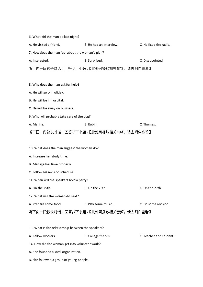 安徽省马鞍山市2022届高三下学期第二次教学质量检测（二模）英语试题含答案第2页