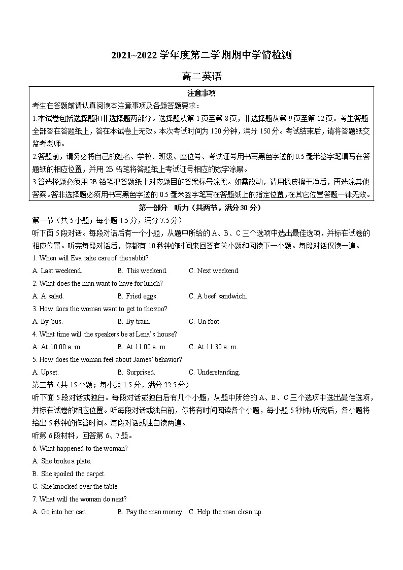 2022泰州中学高二下学期期中考试英语试题01