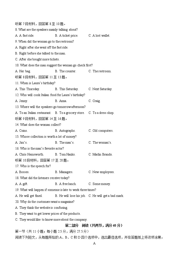 2022泰州中学高二下学期期中考试英语试题02