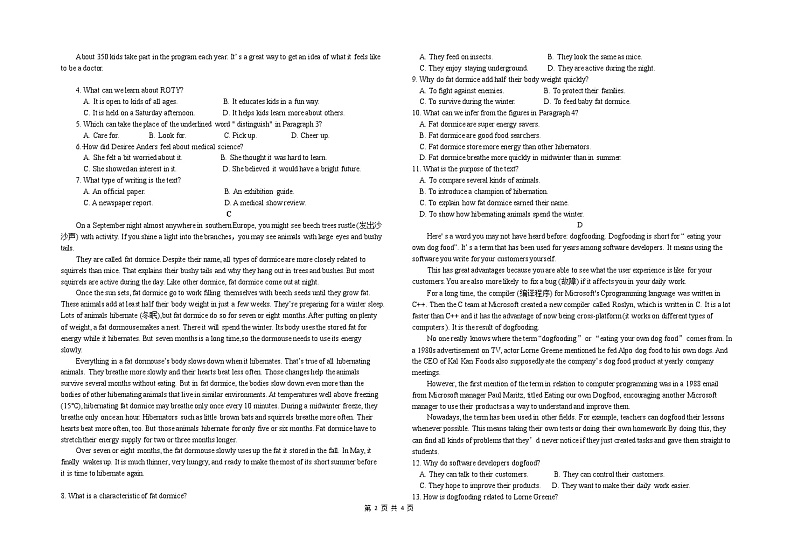 2022乌鲁木齐八中高二下学期期中考试英语试题02