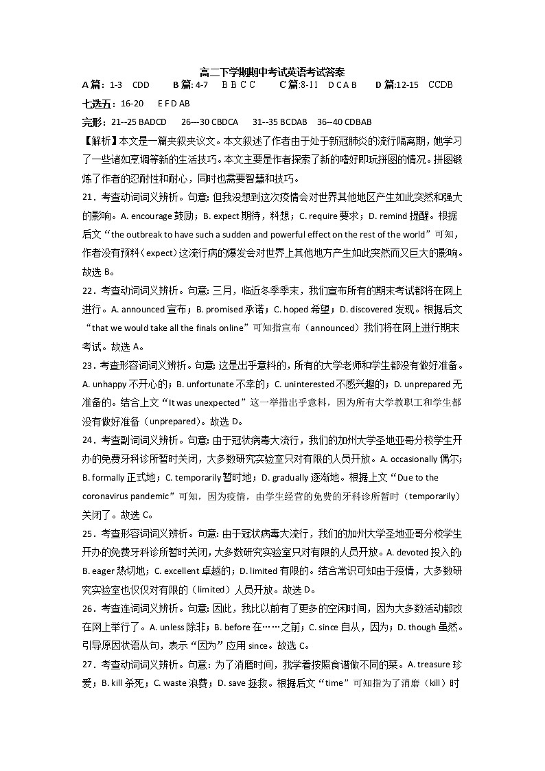 2022乌鲁木齐八中高二下学期期中考试英语试题01