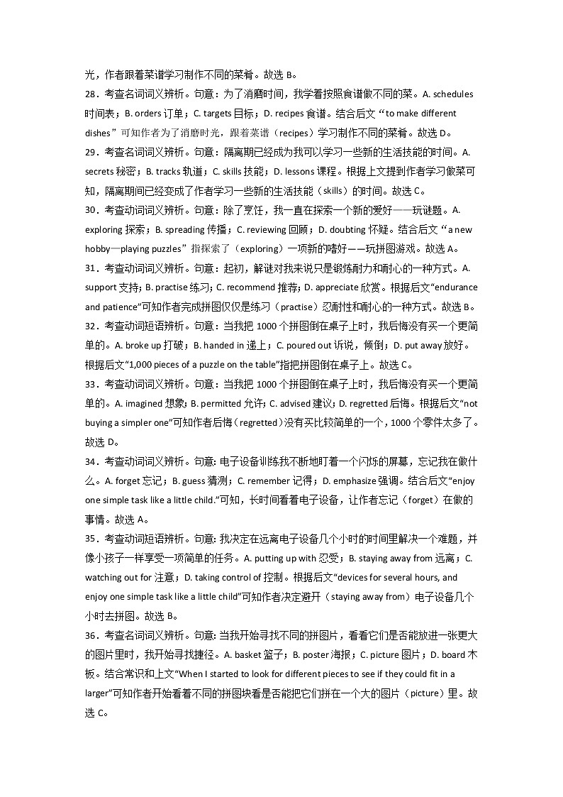 2022乌鲁木齐八中高二下学期期中考试英语试题02