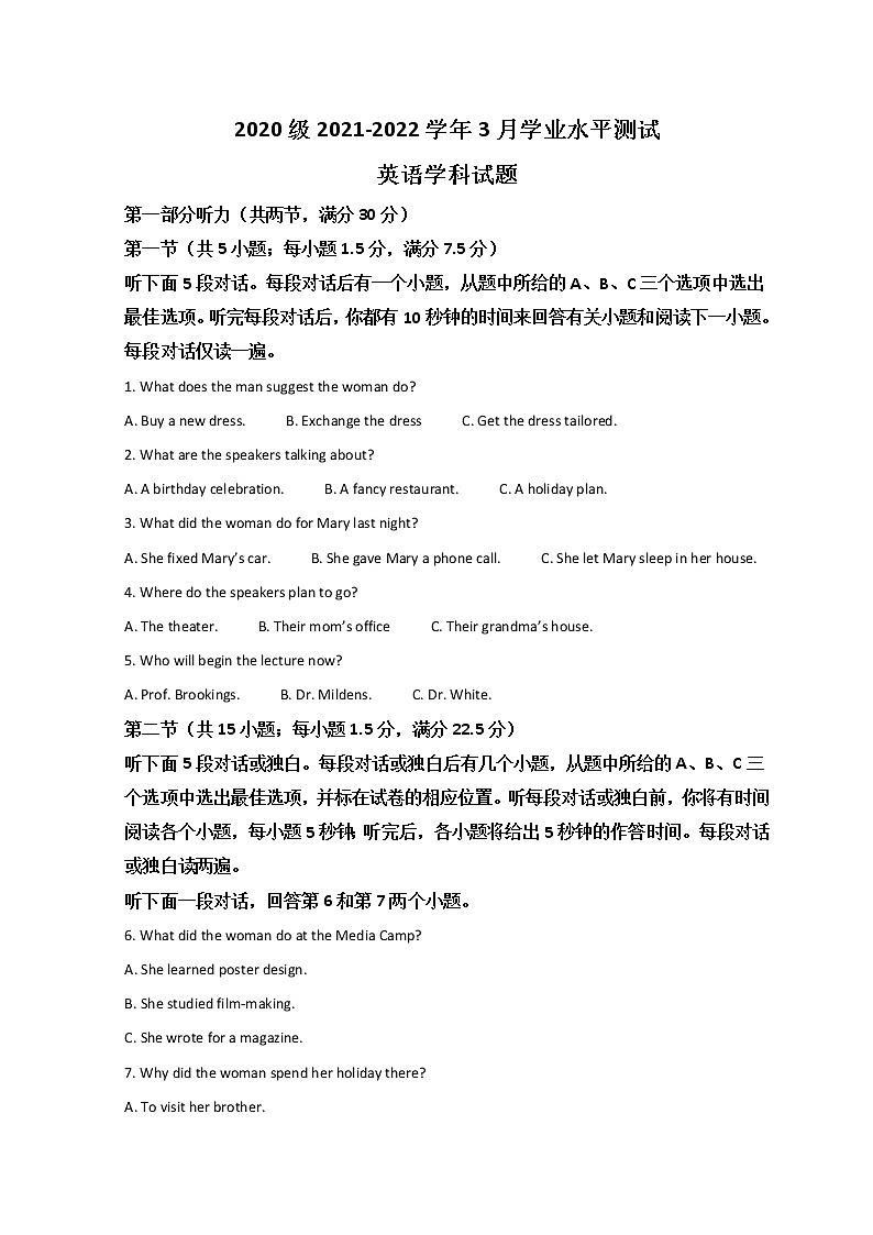 山东省济南市山东师范大学附属中学2021-2022学年高二下学期第一次月考英语试题含答案第1页
