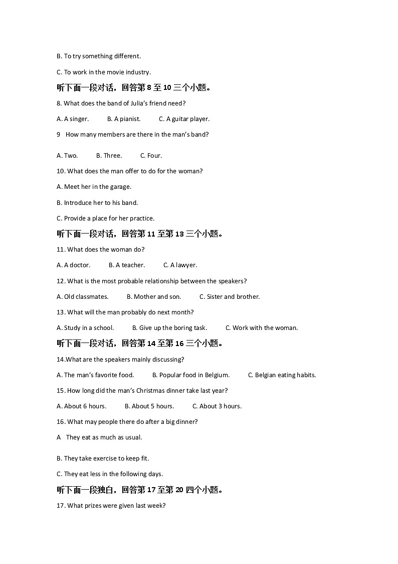 山东省济南市山东师范大学附属中学2021-2022学年高二下学期第一次月考英语试题含答案第2页