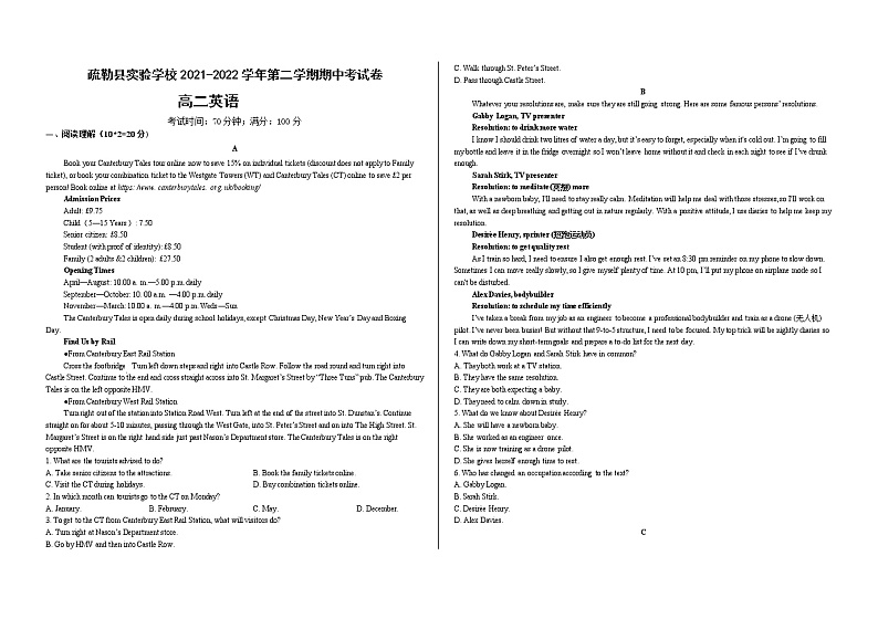 2022喀什地区疏勒县实验学校高二下学期期中考试英语试题无答案01