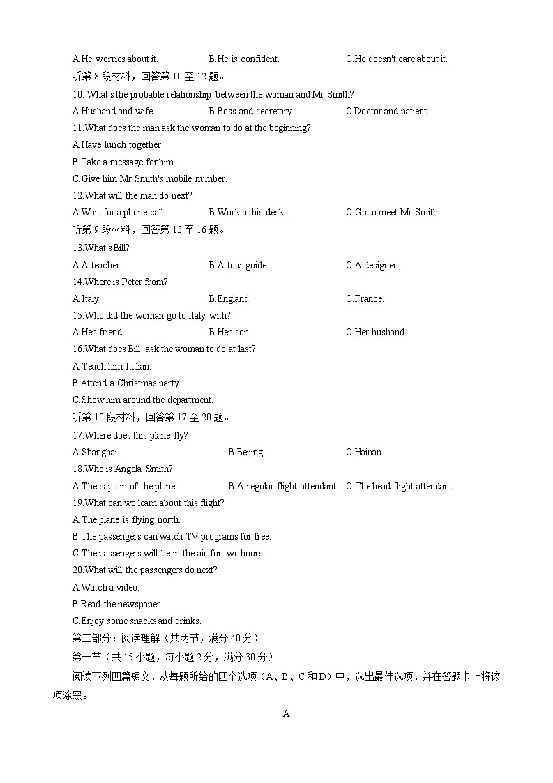 2021榆林十中高二下学期期末考试英语试题含答案第2页
