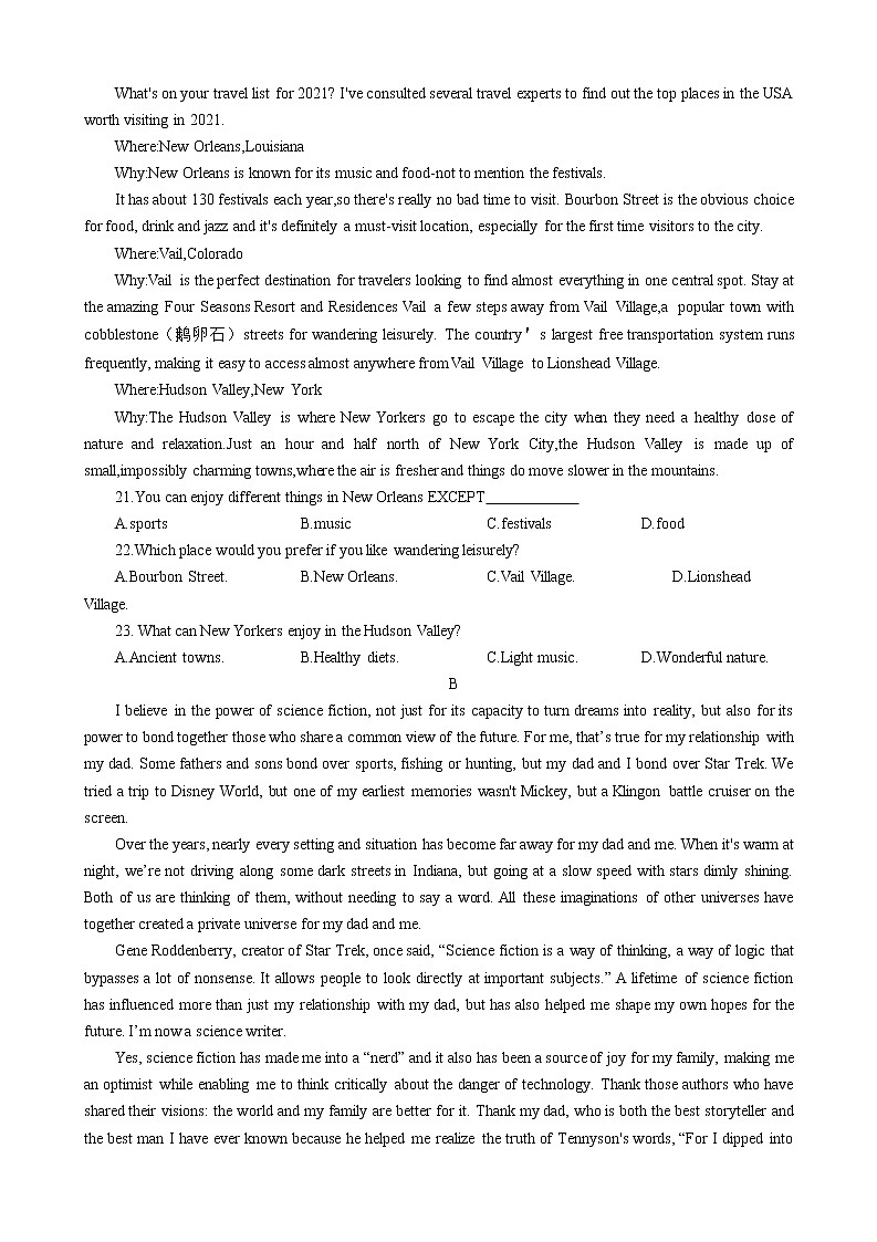 2021榆林十中高二下学期期末考试英语试题含答案第3页