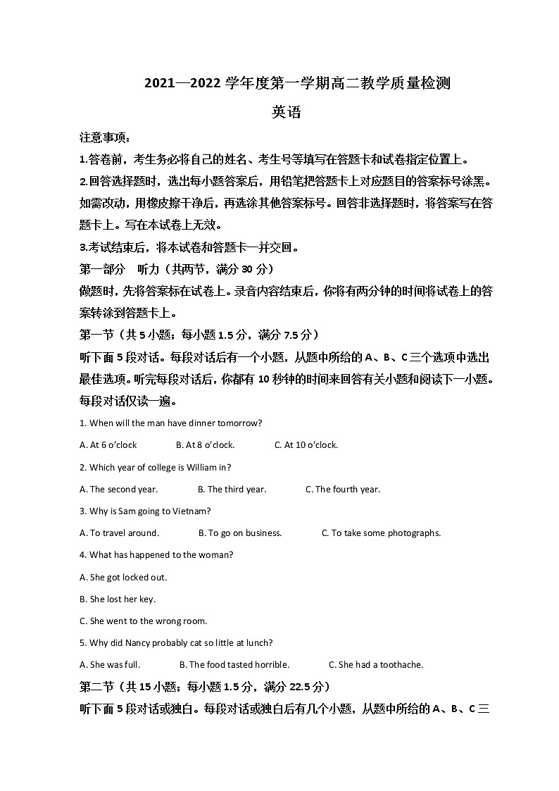 2022淄博高二上学期期末考试英语试题含答案01