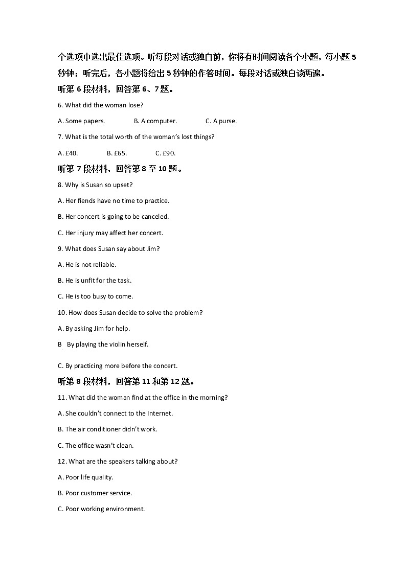 2022淄博高二上学期期末考试英语试题含答案02