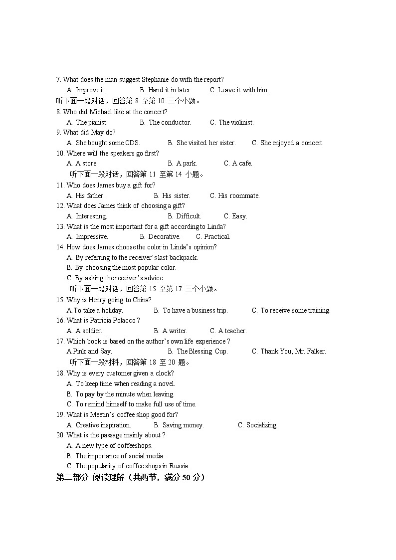 2022湖北省石首市高二下学期期中考试英语试题含听力含答案02