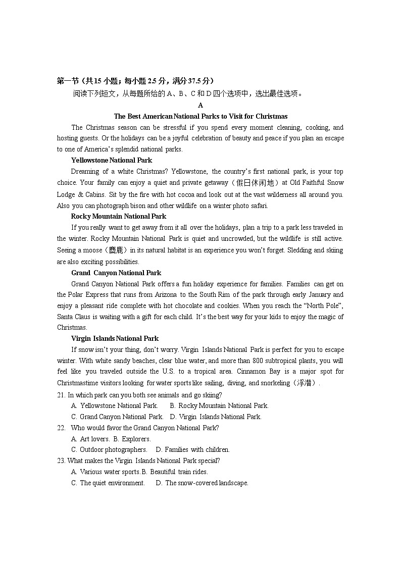 2022湖北省石首市高二下学期期中考试英语试题含听力含答案03