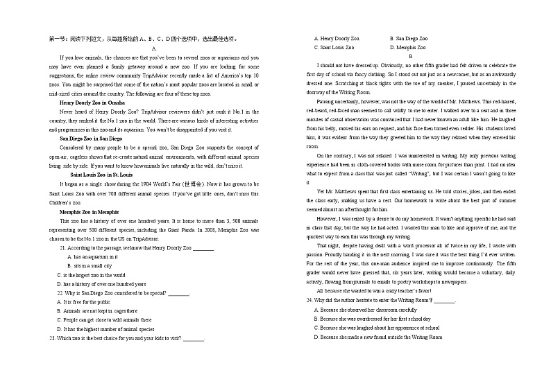 2022回族自治区银川一中高一下学期期中考试英语试题02
