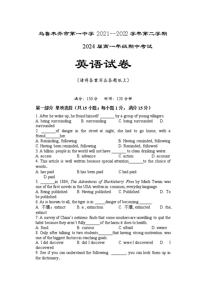 2022乌鲁木齐一中高一下学期期中考试英语试卷01