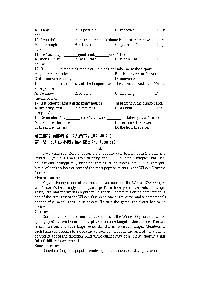 2022乌鲁木齐一中高一下学期期中考试英语试卷02