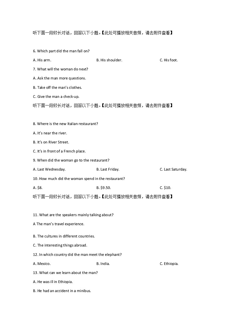 浙江省宁波市北仑中学2021-2022学年高一下学期期中考试英语试题含答案第2页