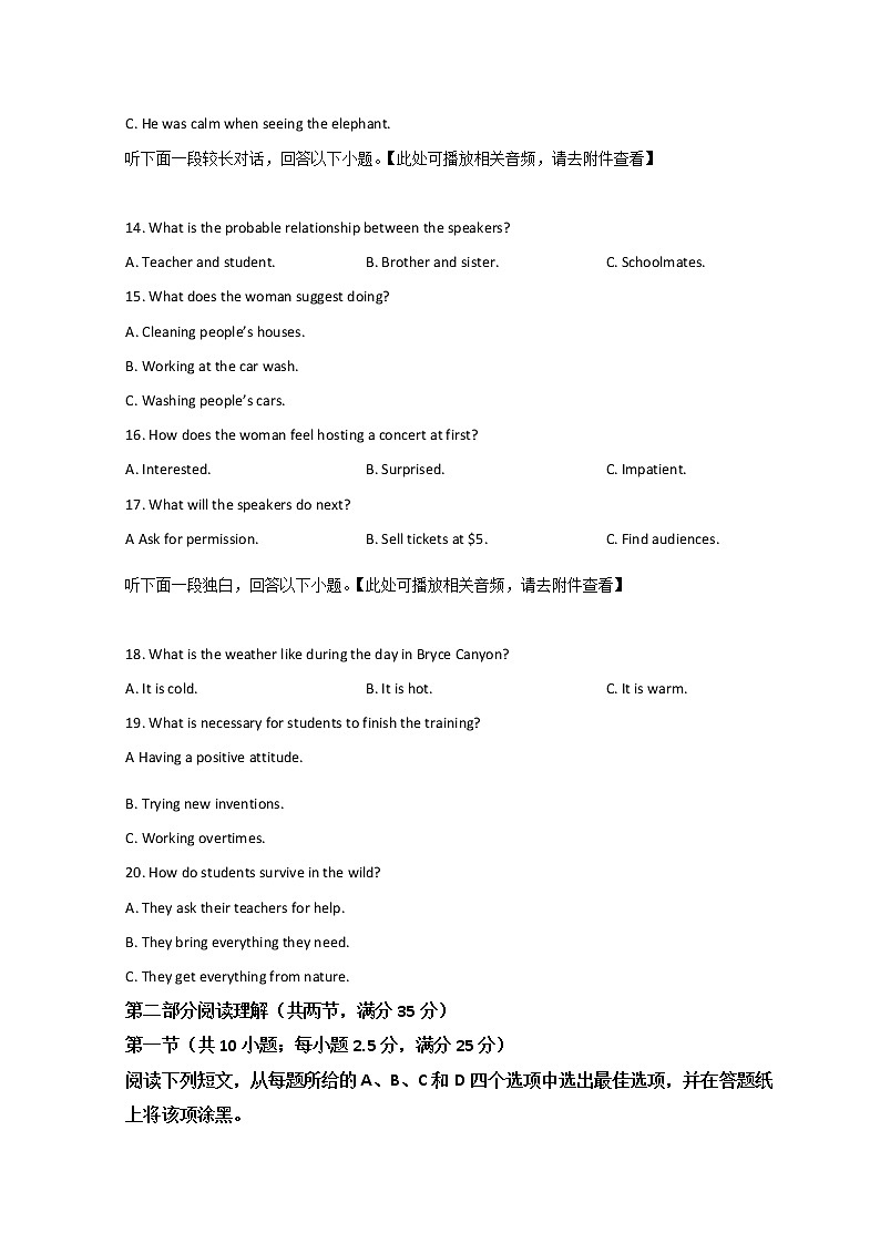 浙江省宁波市北仑中学2021-2022学年高一下学期期中考试英语试题含答案第3页