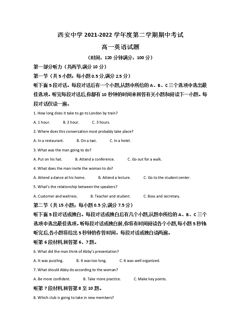 2022西安西安中学高一下学期期中英语试题含答案01