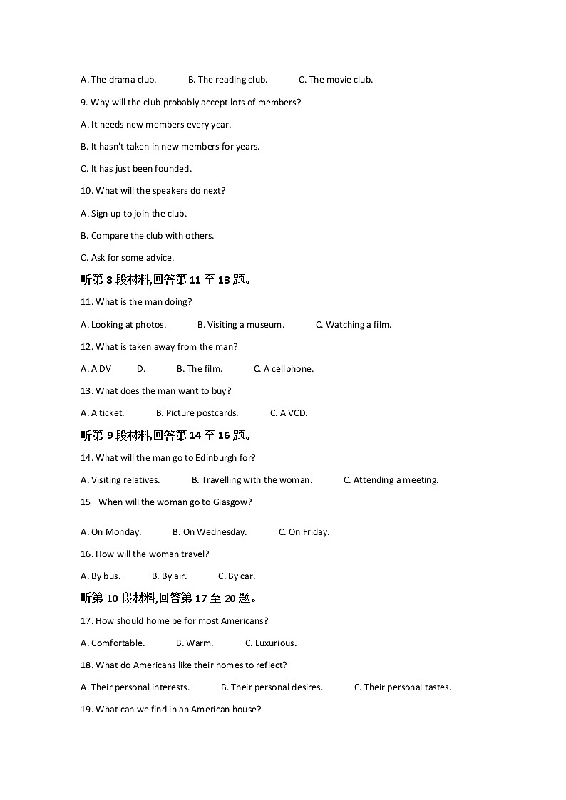 2022西安西安中学高一下学期期中英语试题含答案02