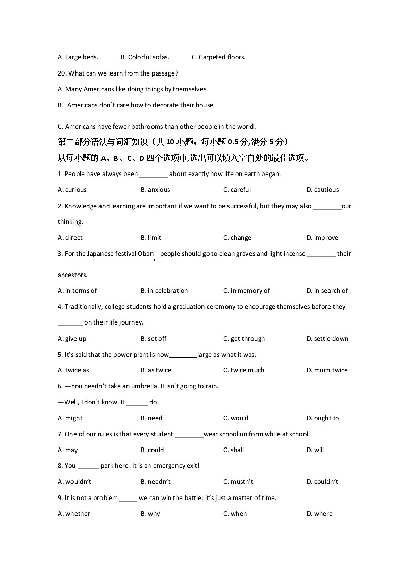 2022西安西安中学高一下学期期中英语试题含答案03