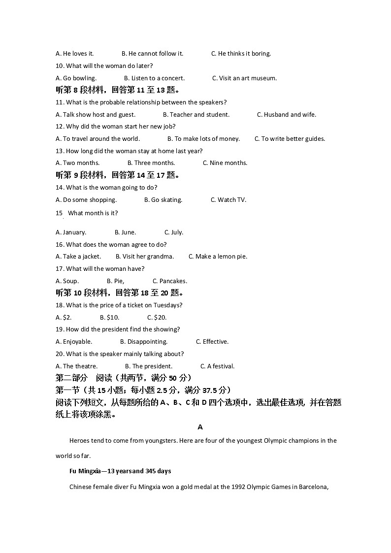 2022济南高一上学期期末考试（）英语试题含答案第2页