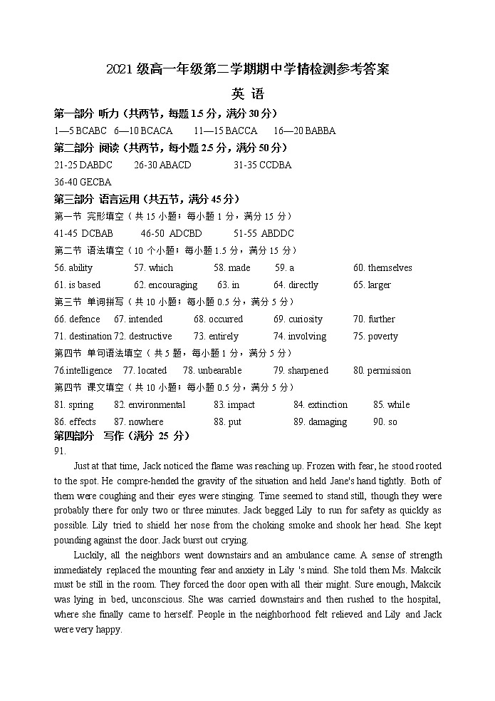 2022江苏省金湖中学、洪泽中学等六校高一下学期期中大联考试题英语含答案01
