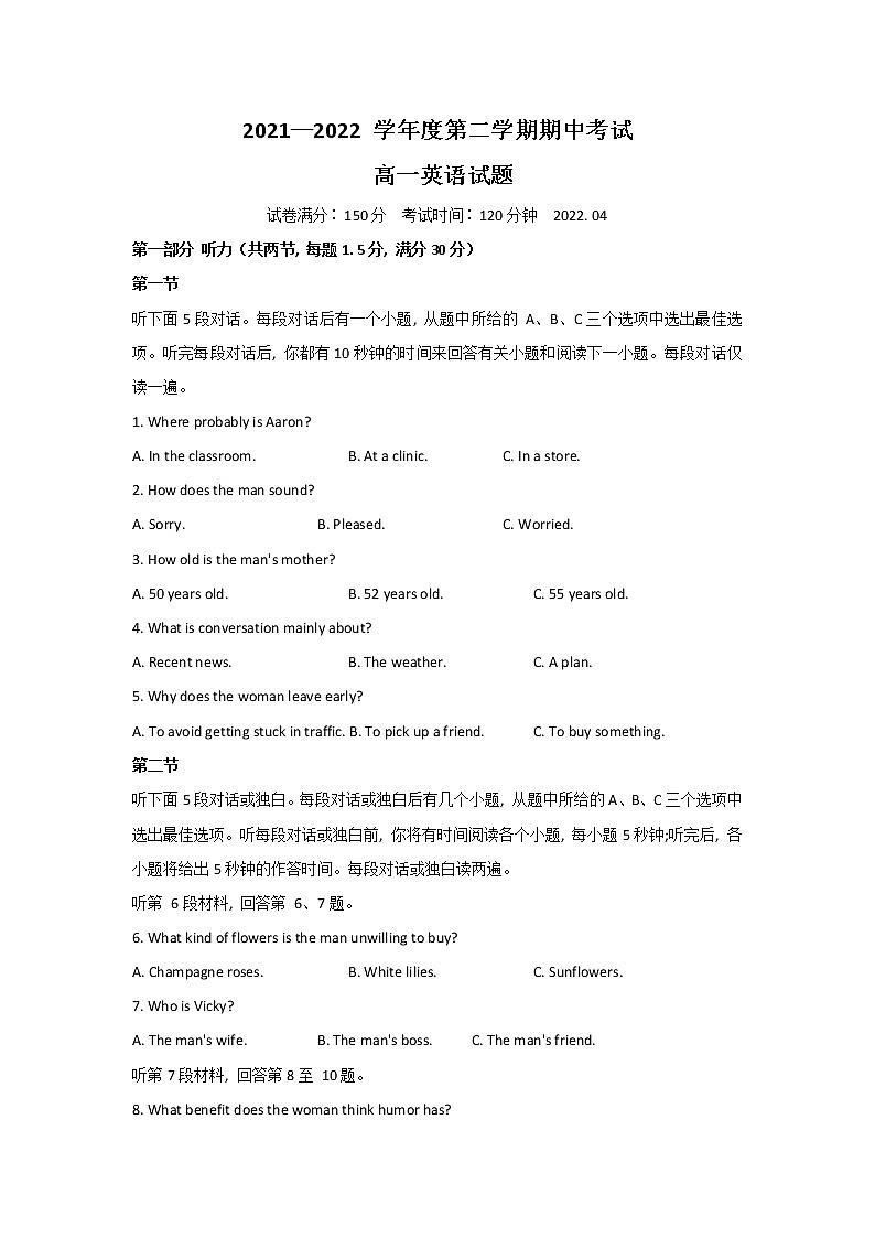 2022江苏省金湖中学、洪泽中学等六校高一下学期期中大联考试题英语含答案01