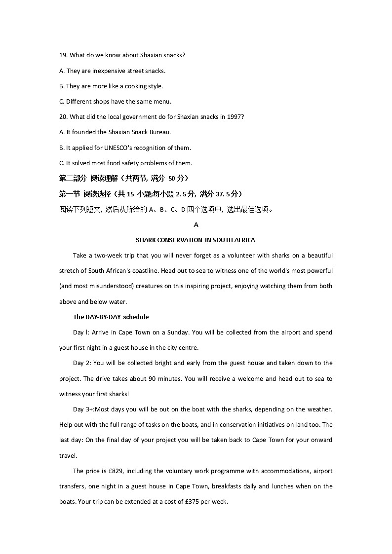 2022江苏省金湖中学、洪泽中学等六校高一下学期期中大联考试题英语含答案03