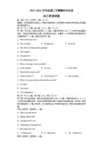 安徽省滁州市定远县育才学校2021-2022学年高三下学期期中考试英语试题（含答案）