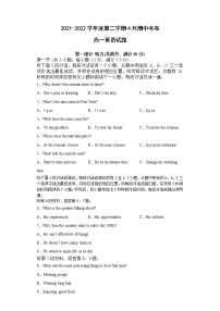 安徽省滁州市定远县育才学校2021-2022学年高一下学期期中考试英语试题（含答案）