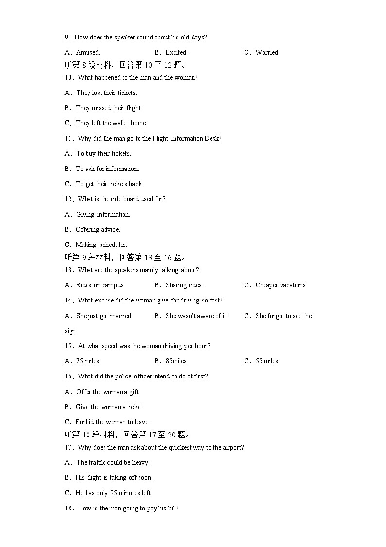 安徽省滁州市定远县育才学校2021-2022学年高一下学期期中考试英语试题（含答案）02