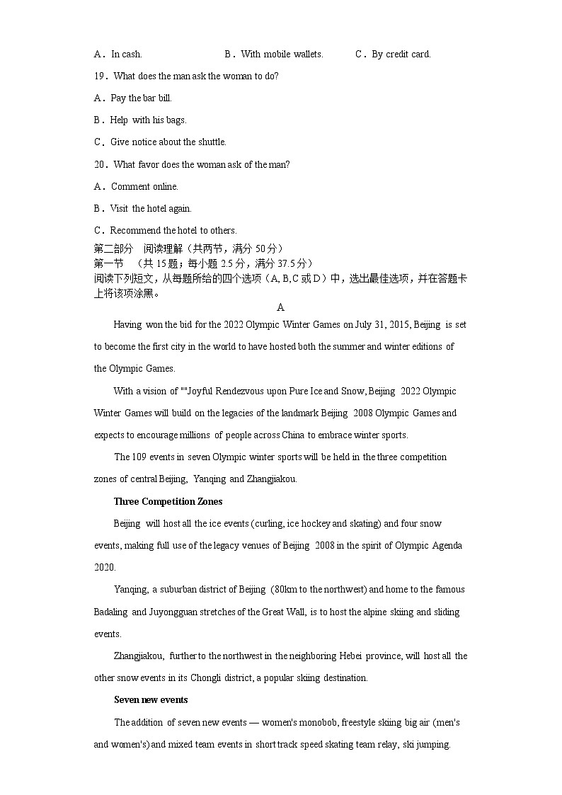 安徽省滁州市定远县育才学校2021-2022学年高一下学期期中考试英语试题（含答案）03