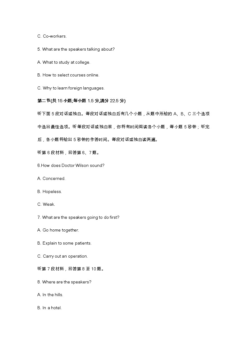 江苏省南通市2022届高三三模英语试题（含答案）02