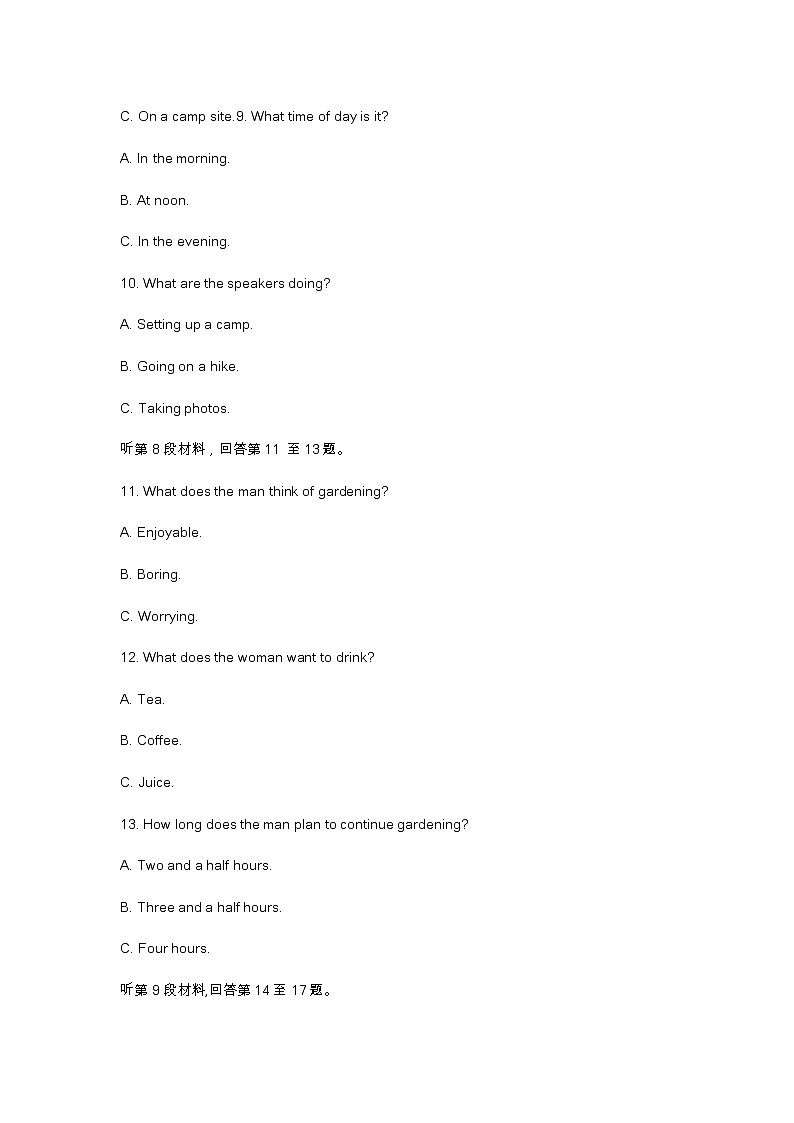 江苏省南通市2022届高三三模英语试题（含答案）03