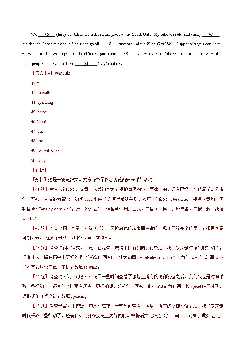 2014-2021年高考英语真题分类训练 专题21 语法填空（教师版含解析）第3页