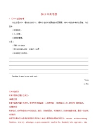 2014-2021年高考英语真题分类训练 专题25 书面表达之开放式（教师版含解析）