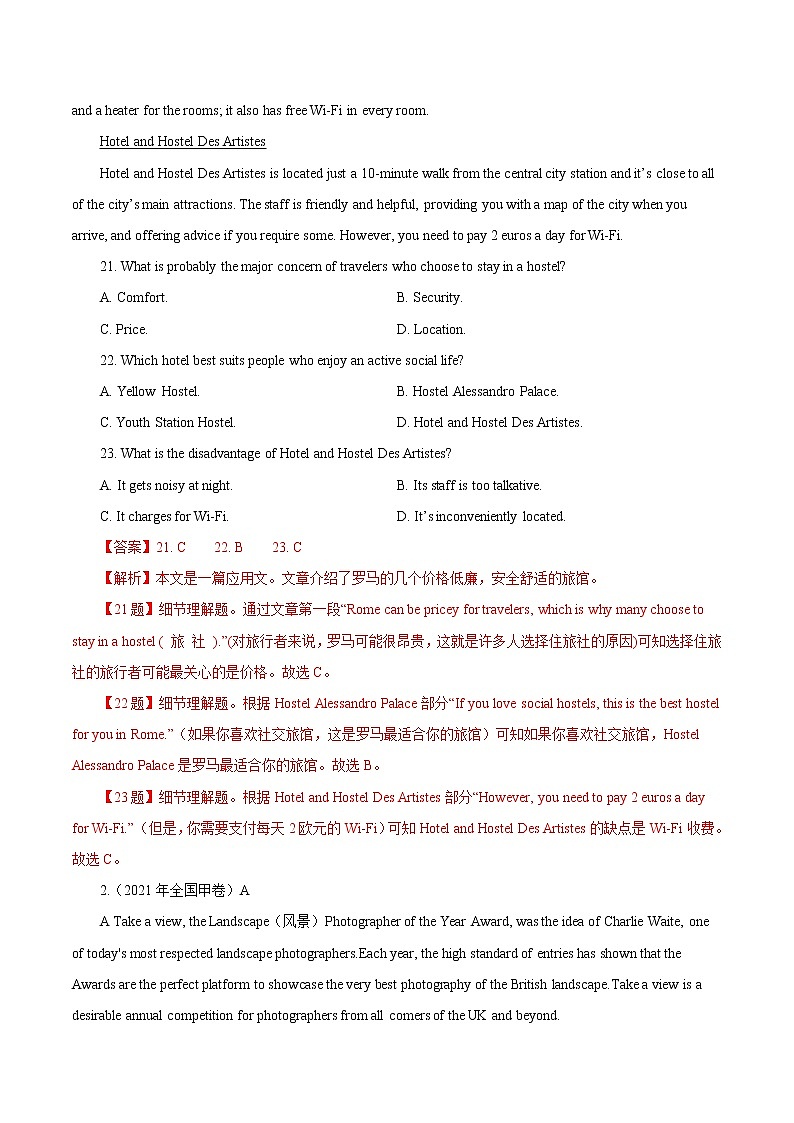 2014-2021年高考英语真题分类训练 专题14 阅读理解之新闻报道、广告类（教师版含解析）第2页