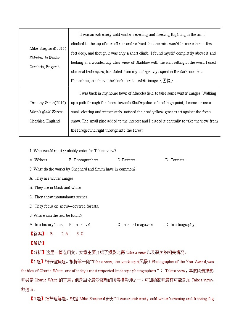 2014-2021年高考英语真题分类训练 专题14 阅读理解之新闻报道、广告类（教师版含解析）第3页