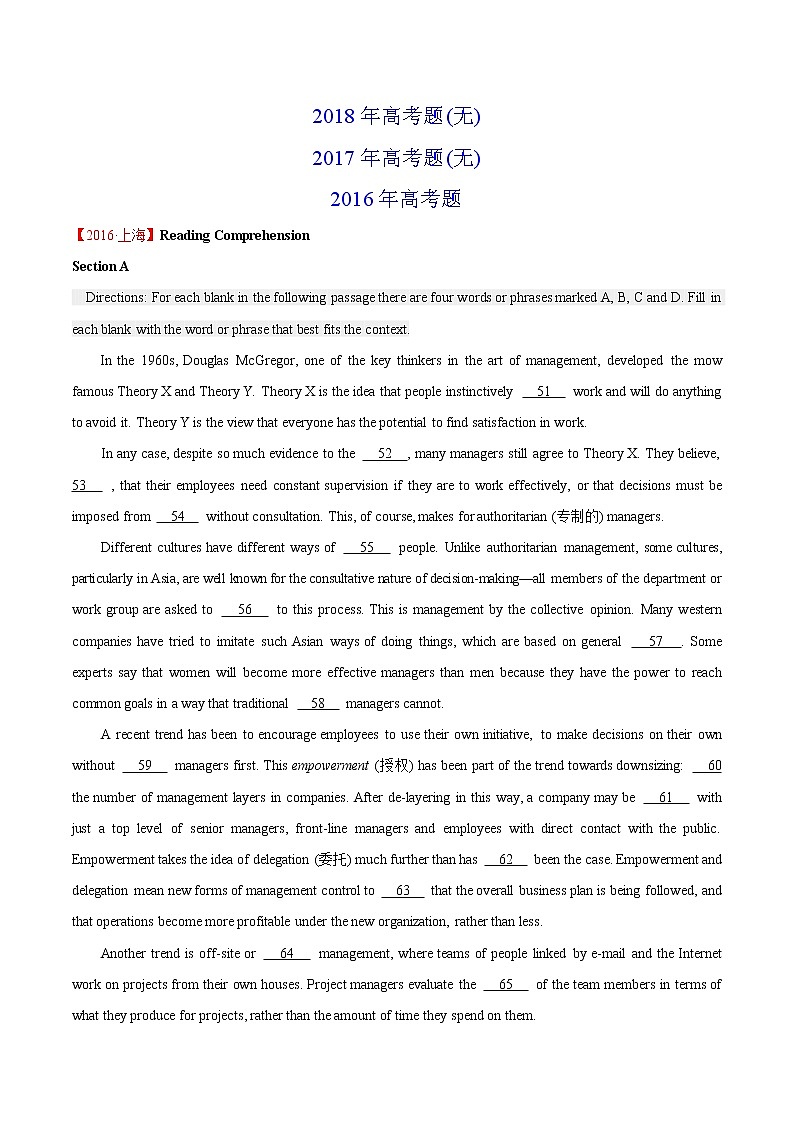 2014-2021年高考英语真题分类训练 专题20 完形填空之议论文和说明文类（教师版含解析）01