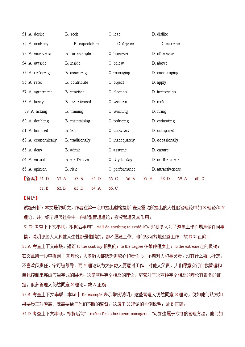 2014-2021年高考英语真题分类训练 专题20 完形填空之议论文和说明文类（教师版含解析）02