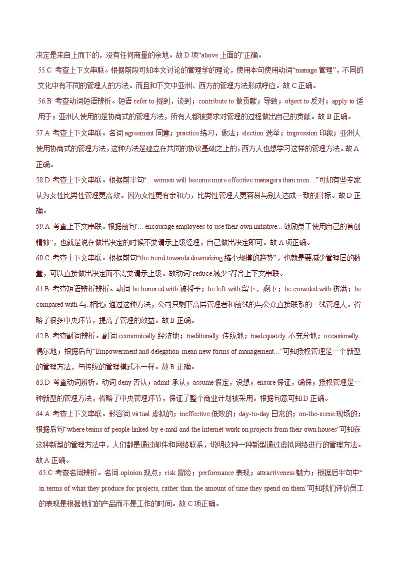 2014-2021年高考英语真题分类训练 专题20 完形填空之议论文和说明文类（教师版含解析）03
